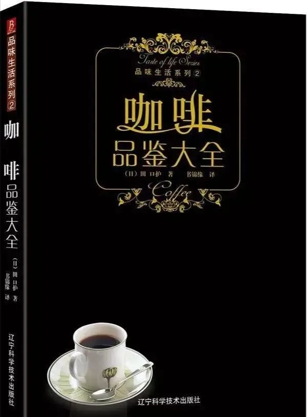 咖啡的书