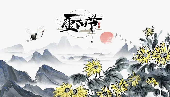 重阳节是几月几号 重阳节是几月几号农历