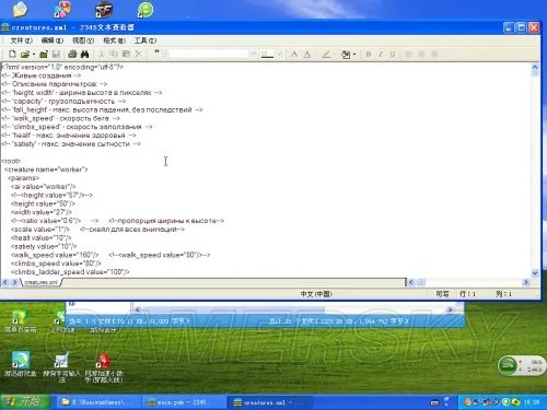 打造世界 数据修改图文教程