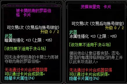 《DNF》100武器附魔宝珠推荐