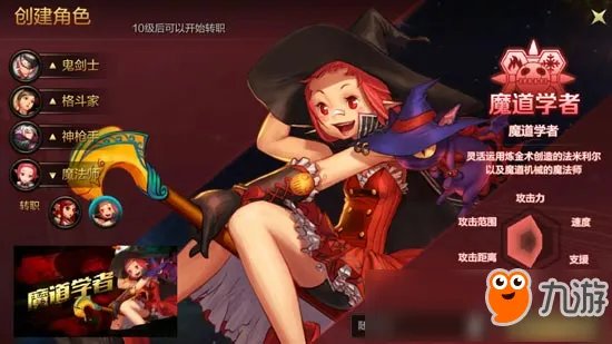 DNF手游魔道学者PK加点怎么加 魔道学者PK加点推荐