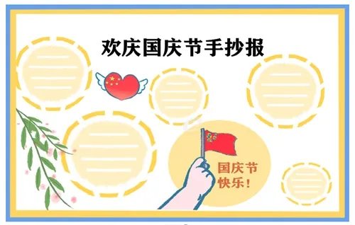 2020国庆节幼儿园画画作品一等奖8张