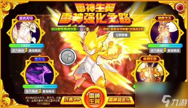 赛尔号雷伊超进化攻略及打法 平民打法及进阶史解析