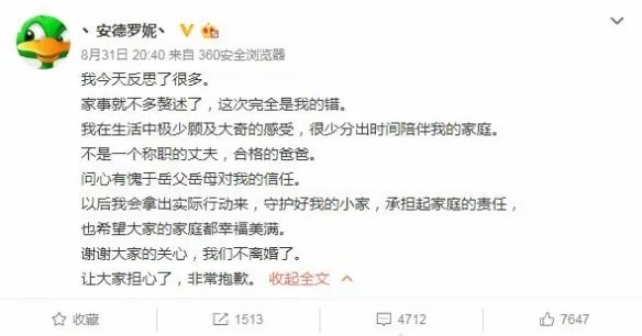 离婚取消!《炉石传说》主播安德罗妮和小板娘和解