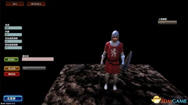 史诗战争模拟器兵种大全 史诗战争模拟兵种属性详解