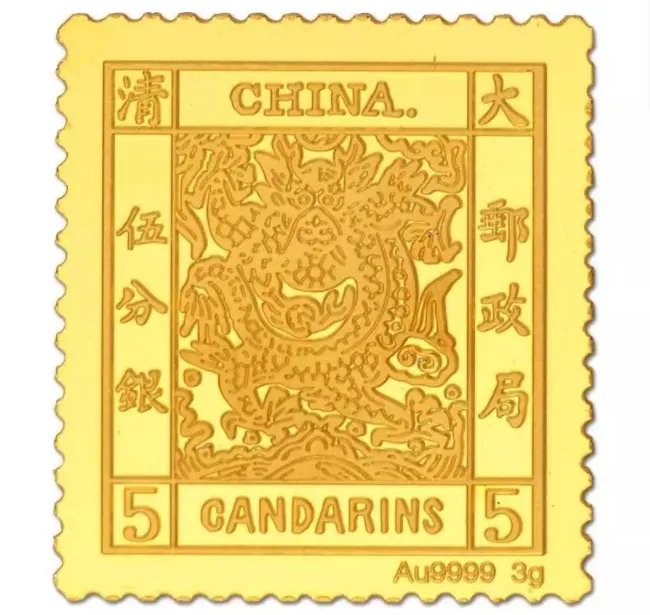 中国第一枚邮票是哪一年发行的 中国最早的邮票发行时间