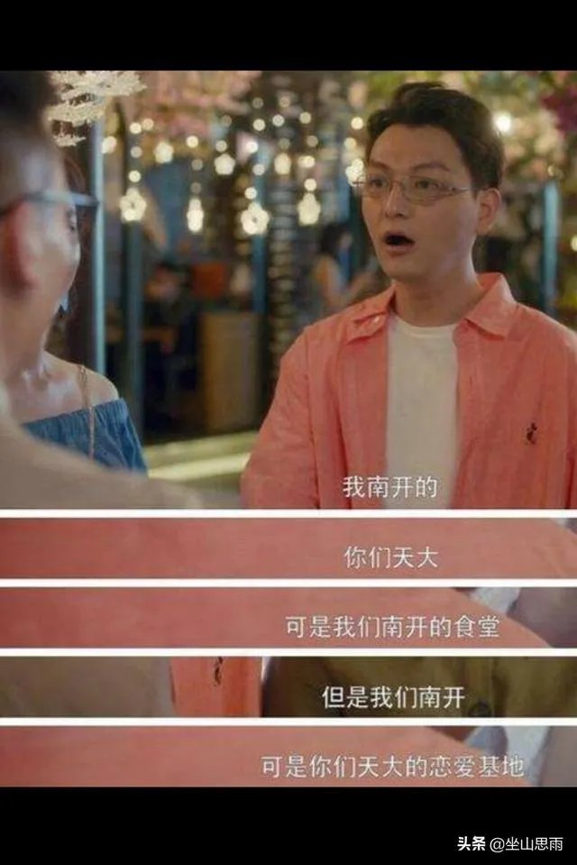 《安家》里季明亮这个角色是不是很有问题？为什么985评价他“水很深”？