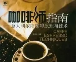 咖啡的书