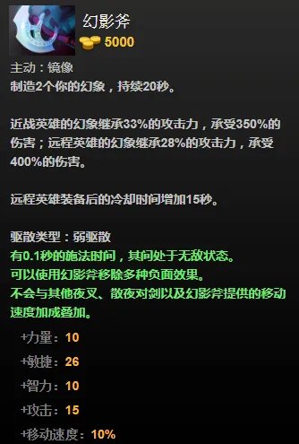 dota2敌法师怎么出装