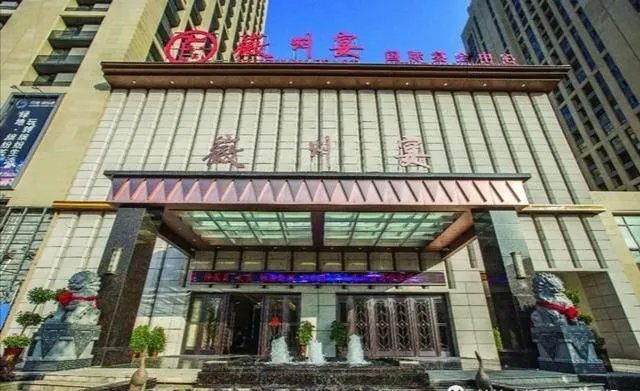 蚌埠市的徽州宴还能干下去吗？