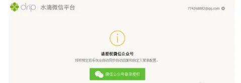 怎样把我的微信公众平台授权登录给别人?