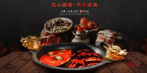 成都火锅店加盟哪家好