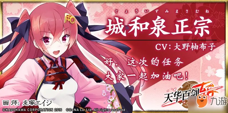 天华百剑斩人物有哪些 人物特色介绍