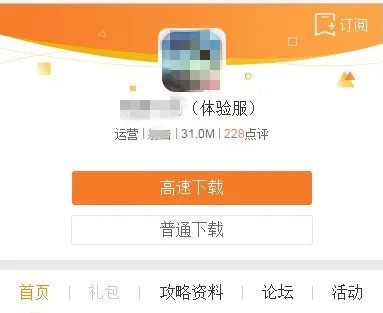 LOL手游体验服下载 体验服资格申请教程
