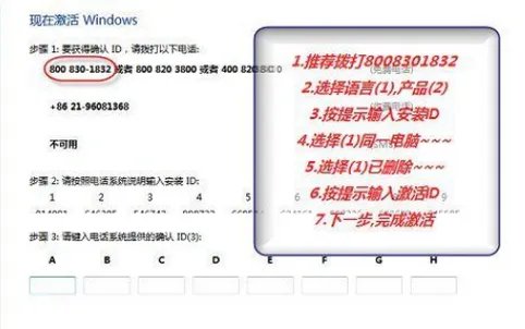windows7旗舰版激活密钥？