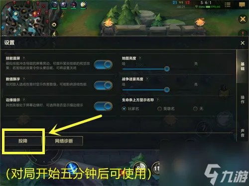 英雄联盟手游怎么投降