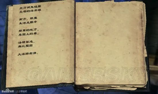 《上古卷轴5》元素之力解读及任务攻略