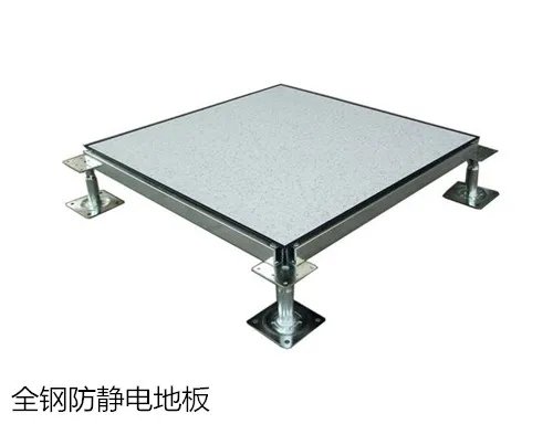防静电地板报价 防静电地板的分类及用途
