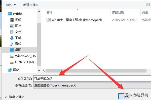 如何制作win10主题？