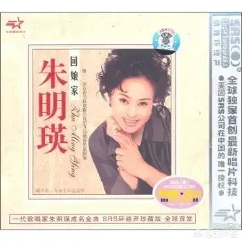 一首《回娘家》唱出几代人春晚记忆的朱明瑛近况如何？