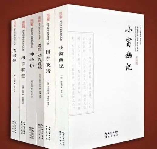 修身养性的书籍有哪些？