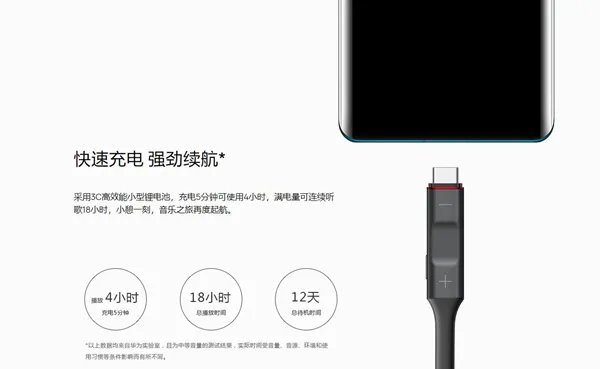 华为freelace和freelace pro区别