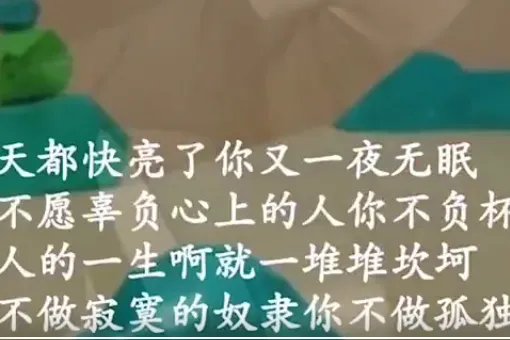 天都快亮了你又一夜无眠是什么歌？