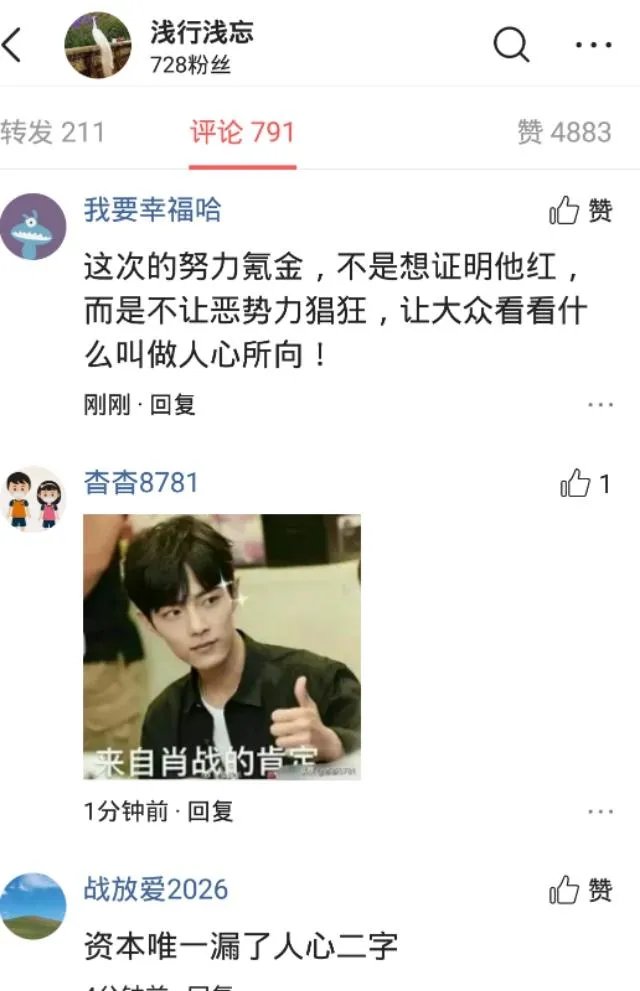 顶流肖战的新歌《光点》为何能四天破亿？