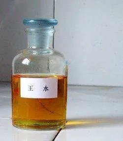 王水是什么