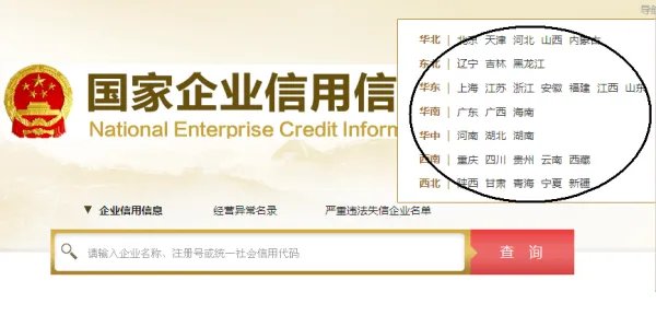 工商登记注册号是什么是否有查询系统可以查询