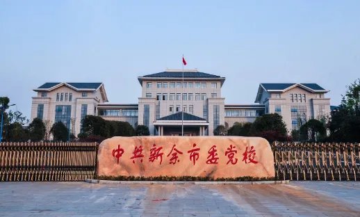 市委党校有哪些部门