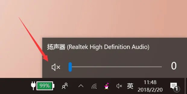 笔记本电脑突然没声音怎么办