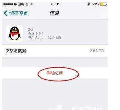 iPhone7内存不足怎么办?