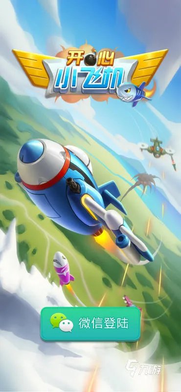 2022模拟飞机游戏大全 好玩的开飞机游戏推荐