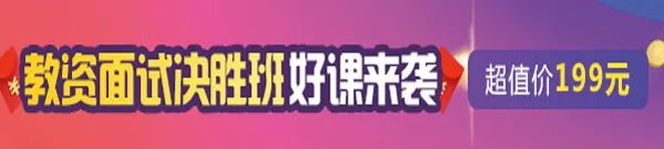 江苏教师资格证面试：请你解释一下“师傅领进门，修行在个人”这句话