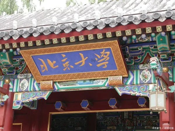 北大录取分数线2022