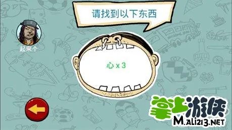 《找你妹》冰雪世界第四十二关通关攻略