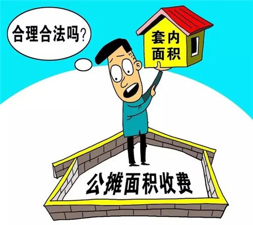 套内面积什么意思