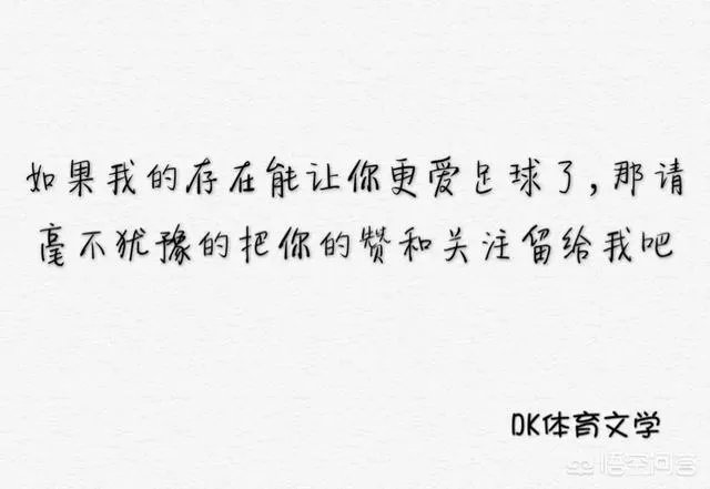 如何评价曼朱基奇？