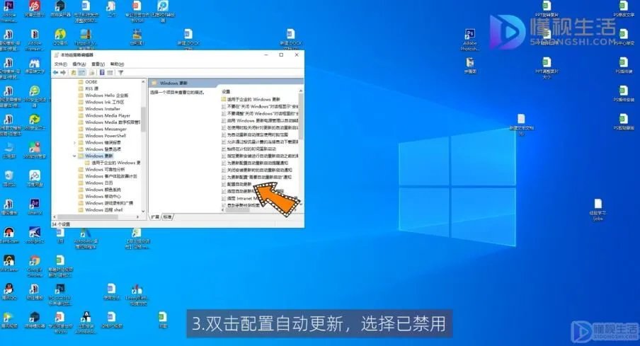 如何关闭windows自动更新