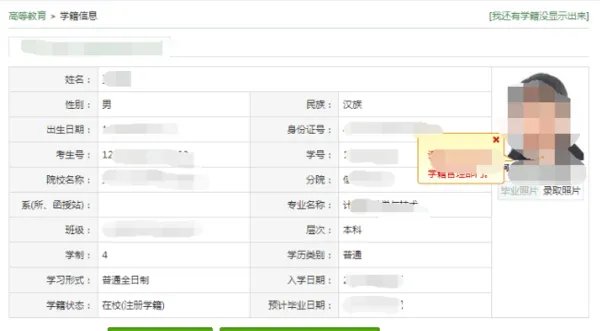 高中会考考生号怎么查询