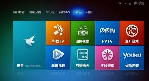 广电总局曝盒子新规：视频网站不能露脸