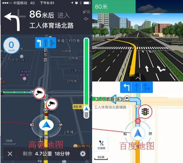 目前国内哪个导航软件比较准确，如百度地图，高德地图？