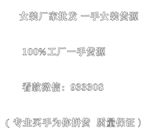 潮流服装批发网站都有哪些