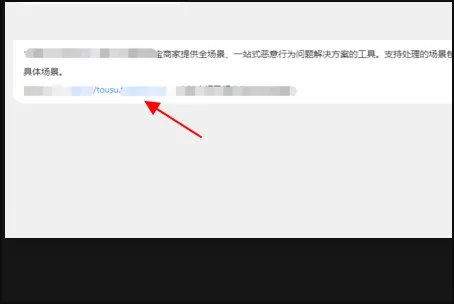 淘宝举报中心官网