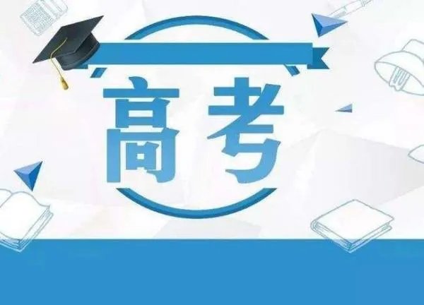 2019年广东省高考分数线