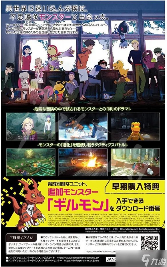 《数码宝贝绝境求生》支持语言介绍 有中文吗