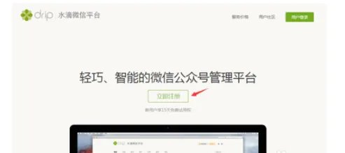 怎样把我的微信公众平台授权登录给别人？