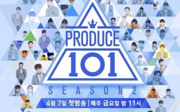 produce101出道成员