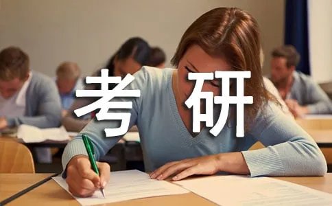 金融学考研科目代码